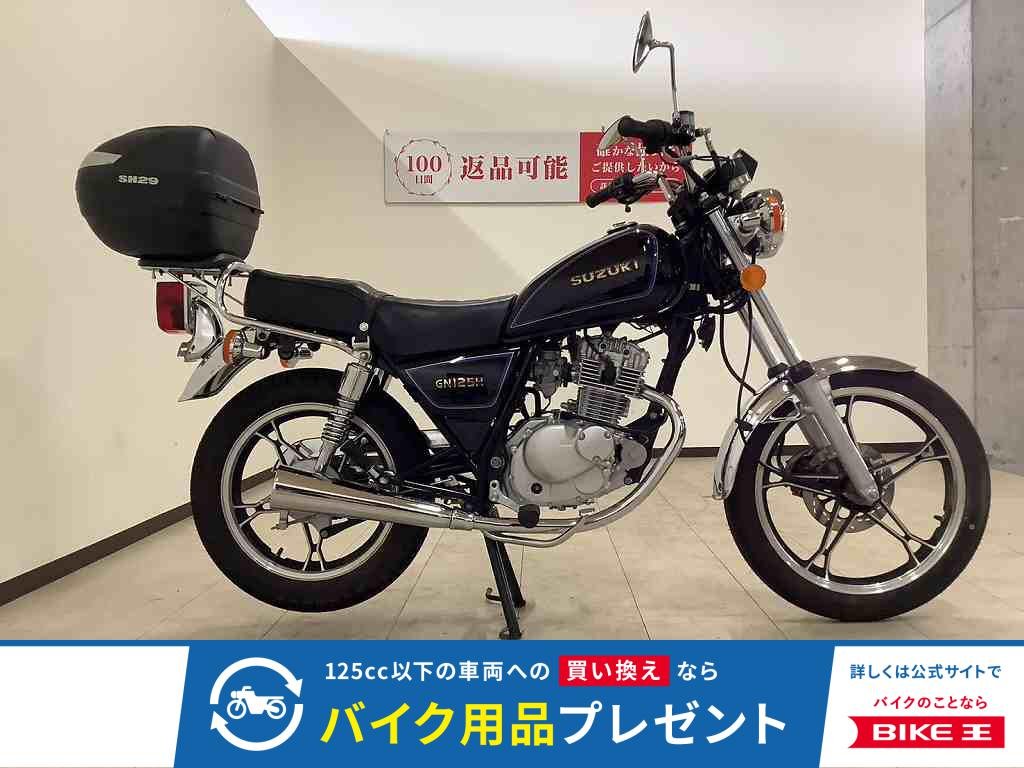 GN125H　リアボックス/グリップヒーター