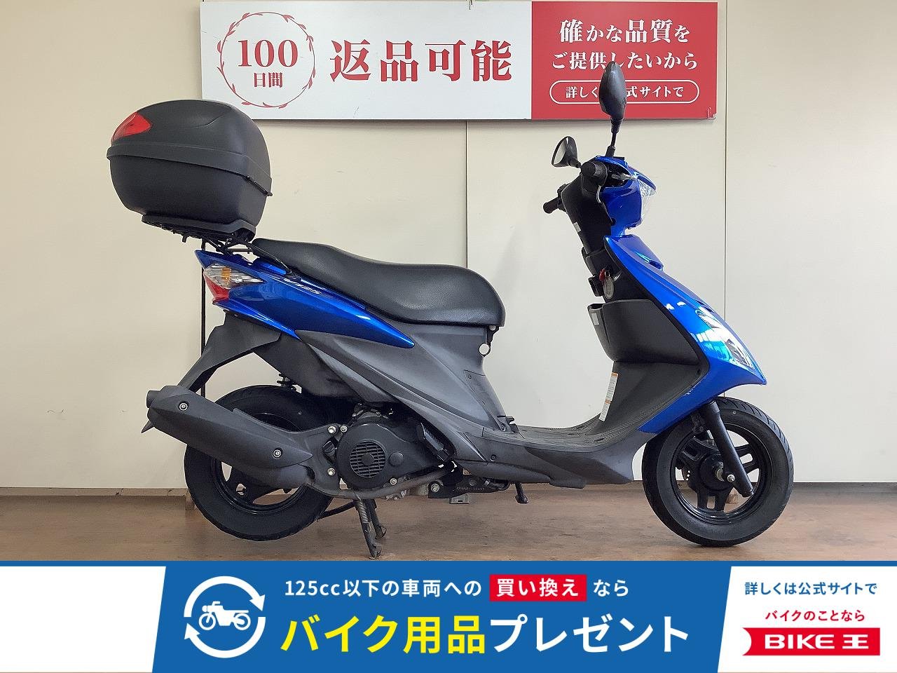 アドレスV125S　リアボックス装備車両
