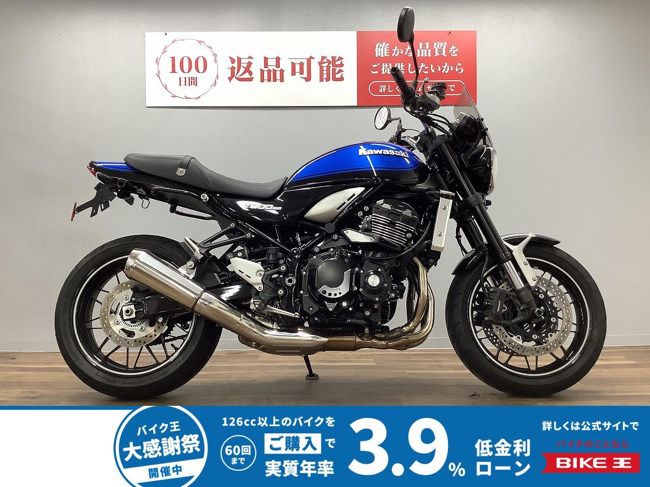 Ｚ９００ＲＳ