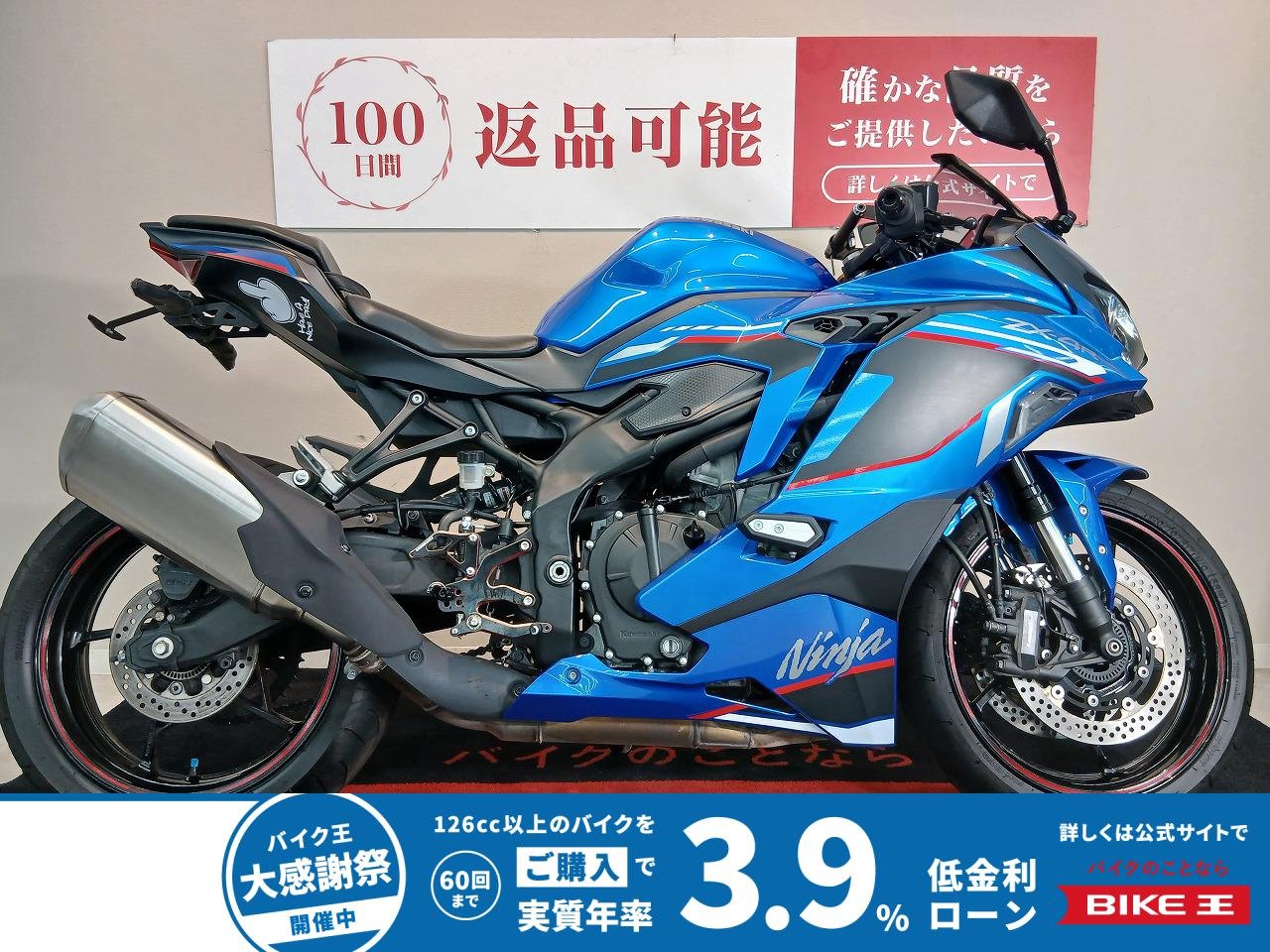 Ninja ZX-4R SE【ABS　フェンダーレス　マルチバー　粘り強い4気筒エンジン】