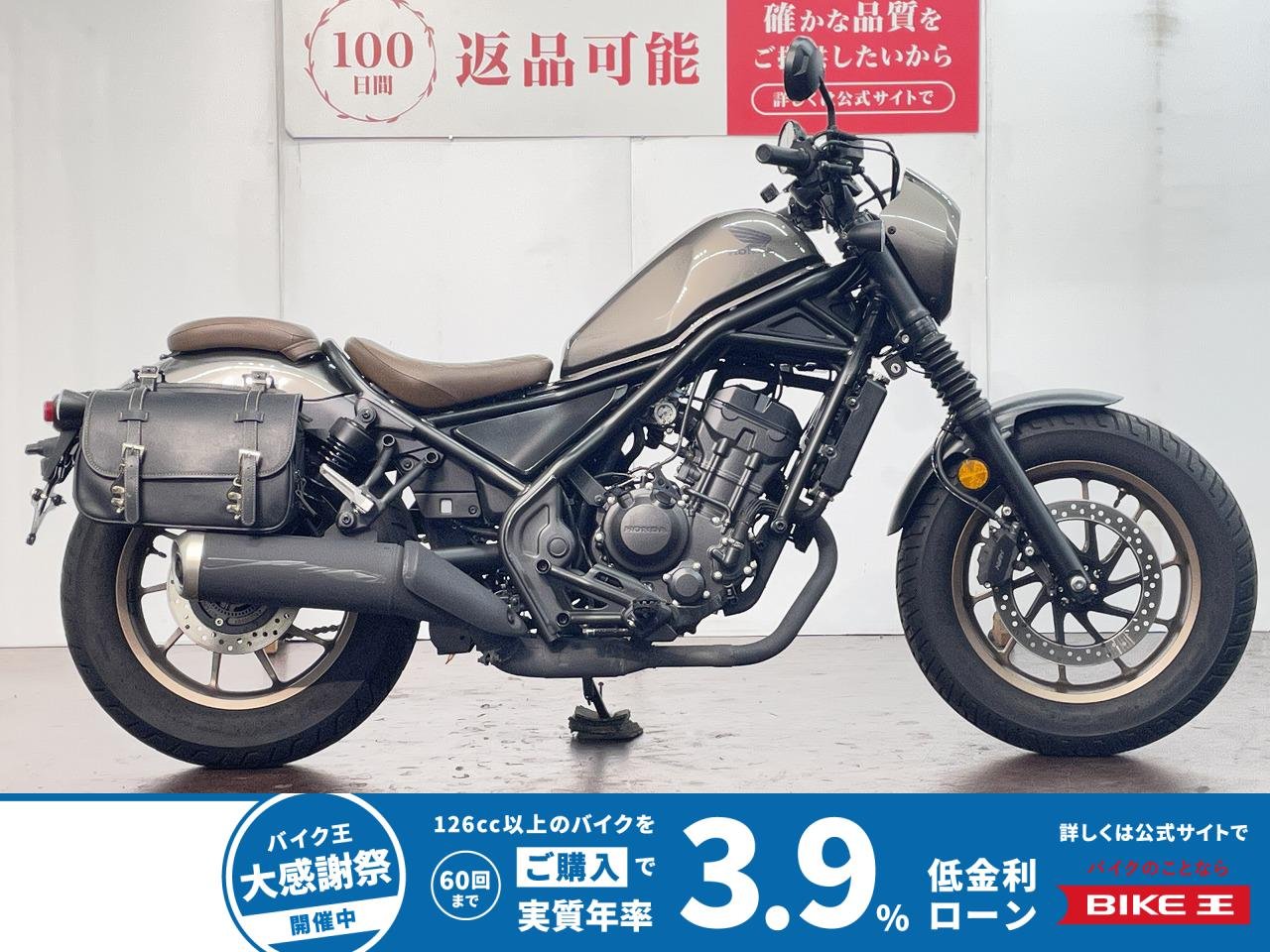 レブル２５０Ｓエディション　２０２３年モデル　ワンオーナー