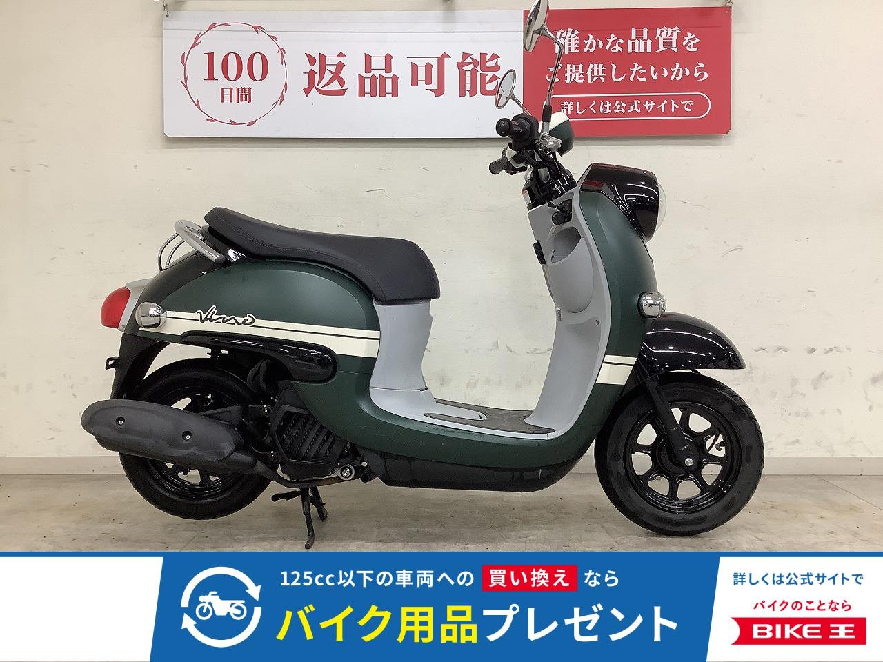 ＶＩＮＯ　２０２３年モデル　