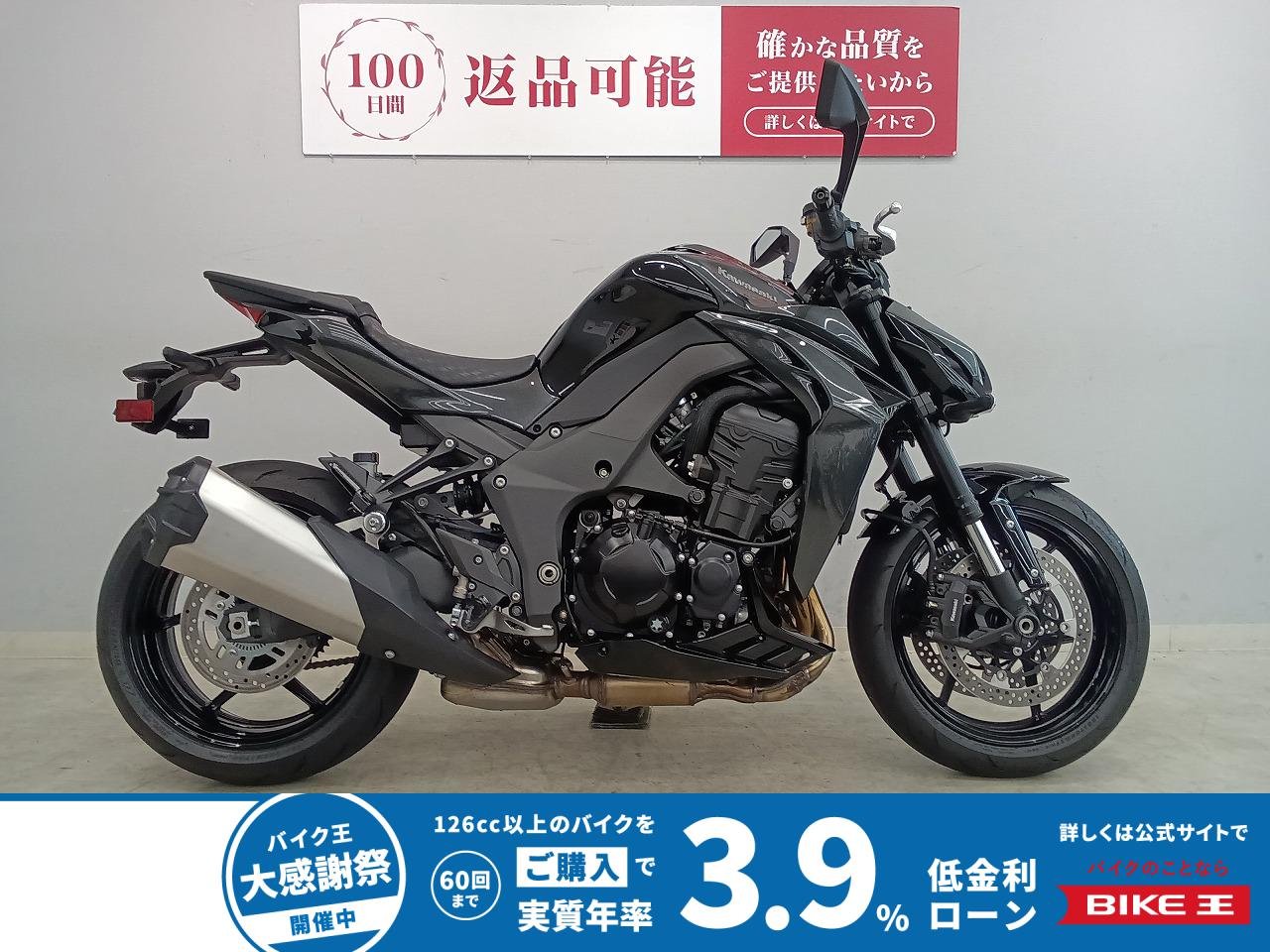 Z1100　2026年モデル　ZRT10G型　スペアキー有