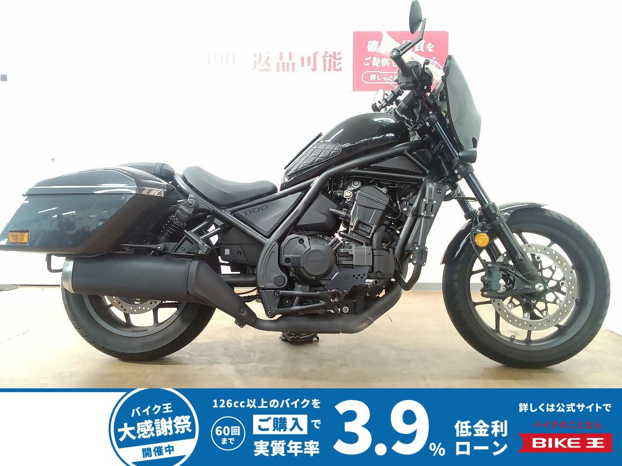 レブル1100T　DCT／ABS＆ETC2.0標準装備／サイドパニア＆フロントカウル標準装備／エンジンガード装備