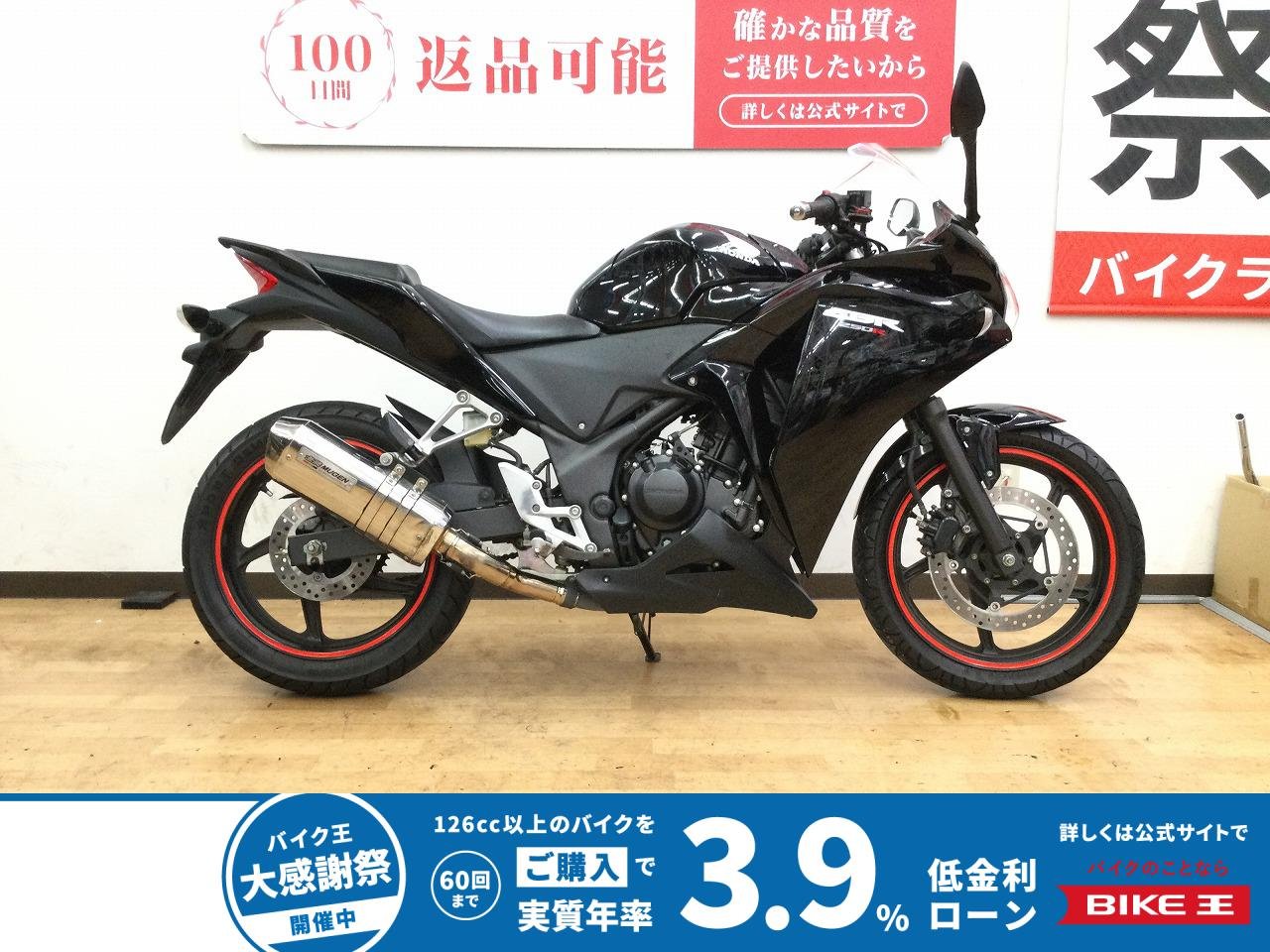 CBR250R　無限マフラー・レバーカスタム