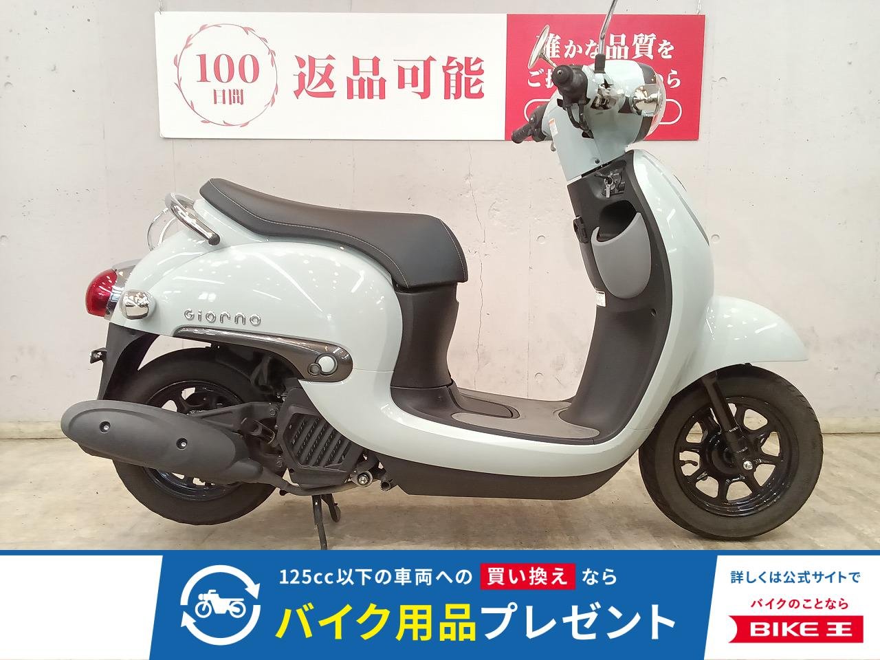 ジョルノ　２０２２年モデル　２０２４年製造　ＡＦ７７