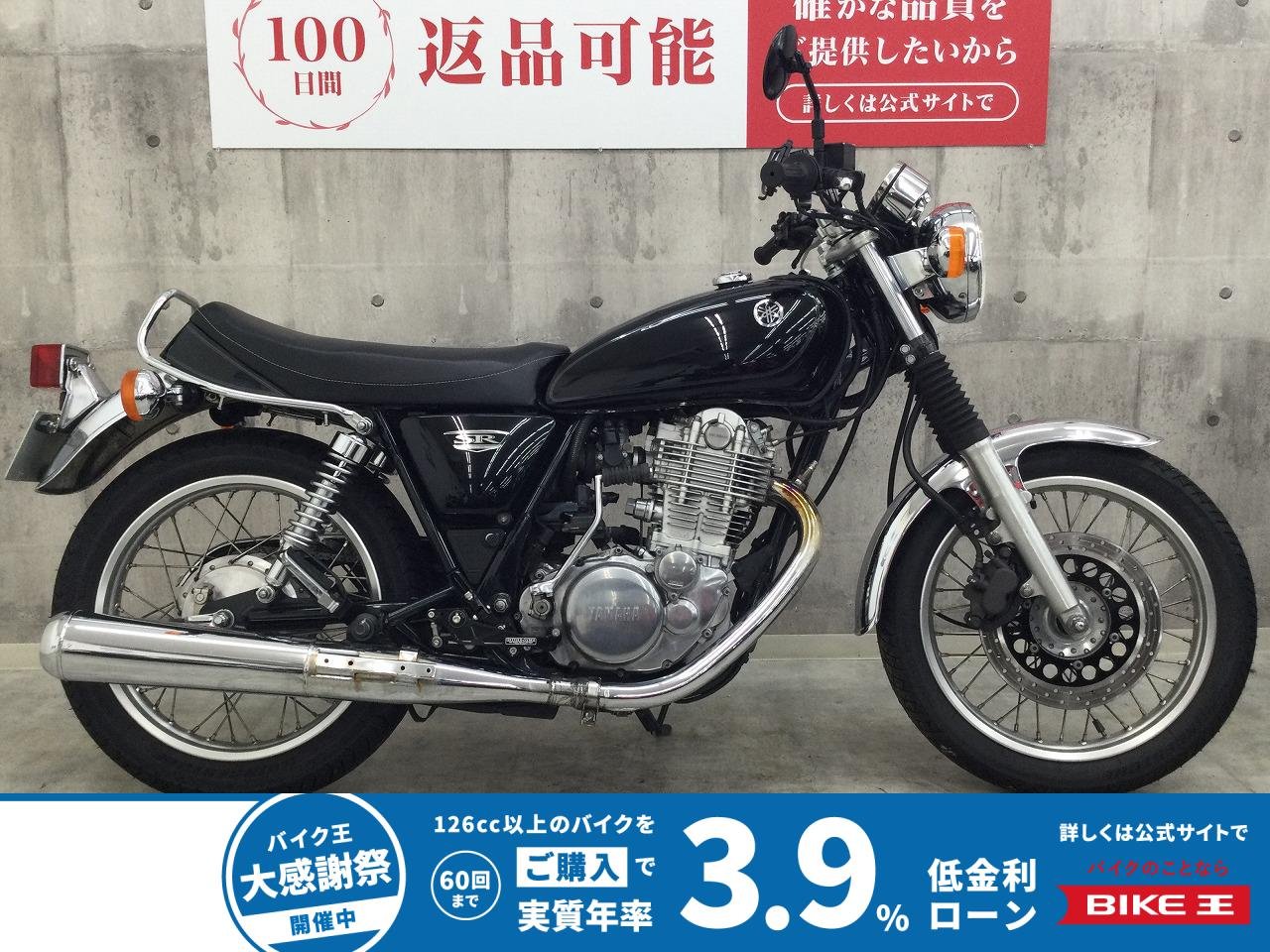 SR400【人気のブラック　バックステップ他】