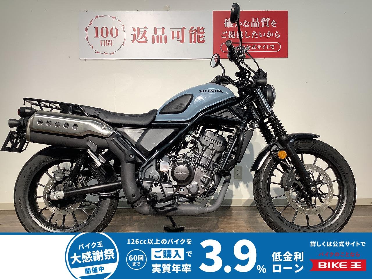 ＣＬ２５０　★２０２３年モデル／エンジンガード／リアキャリア／バッグサポート／ＵＳＢポート／ヘルメットホルダー