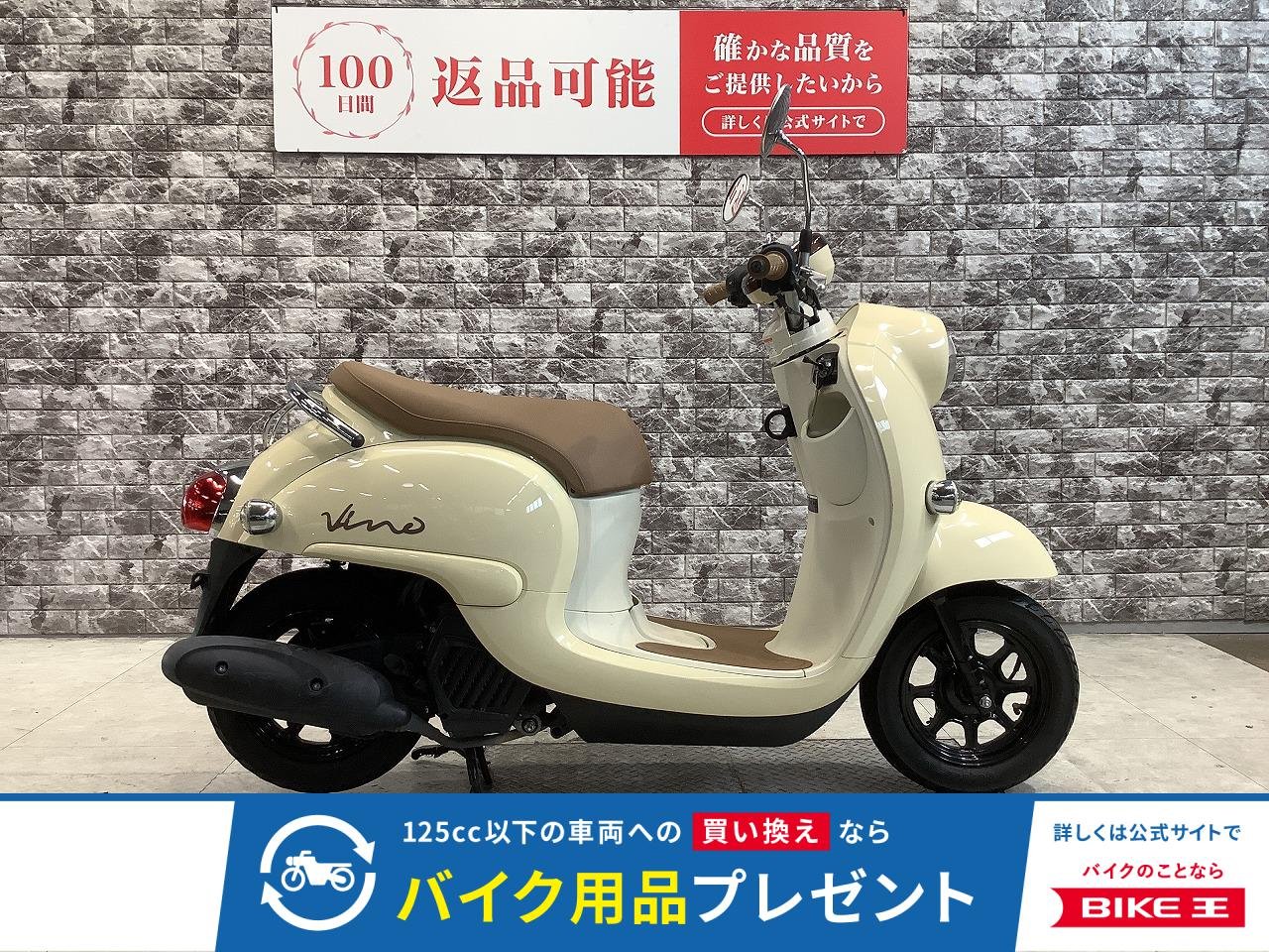 VINO　2021年モデル　ノーマル　アイドリングストップ　スペアキー有り