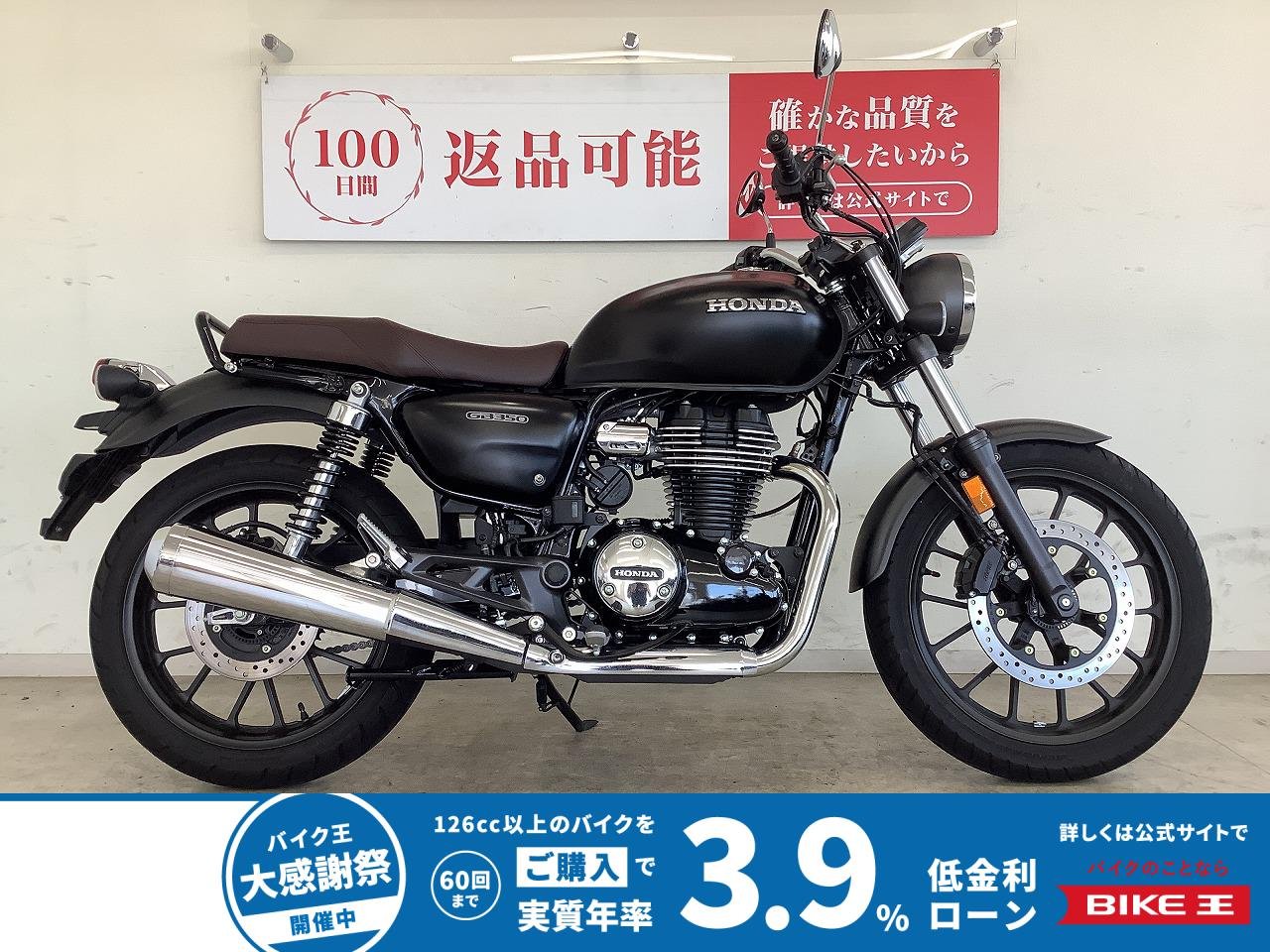 ＧＢ３５０　２０２３年モデル