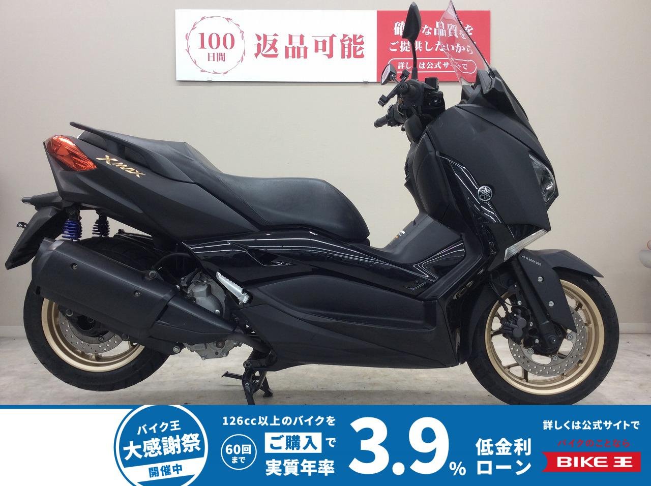 XMAX　2020年モデル・SG42J型・ローダウンサス・スマホホルダー装備