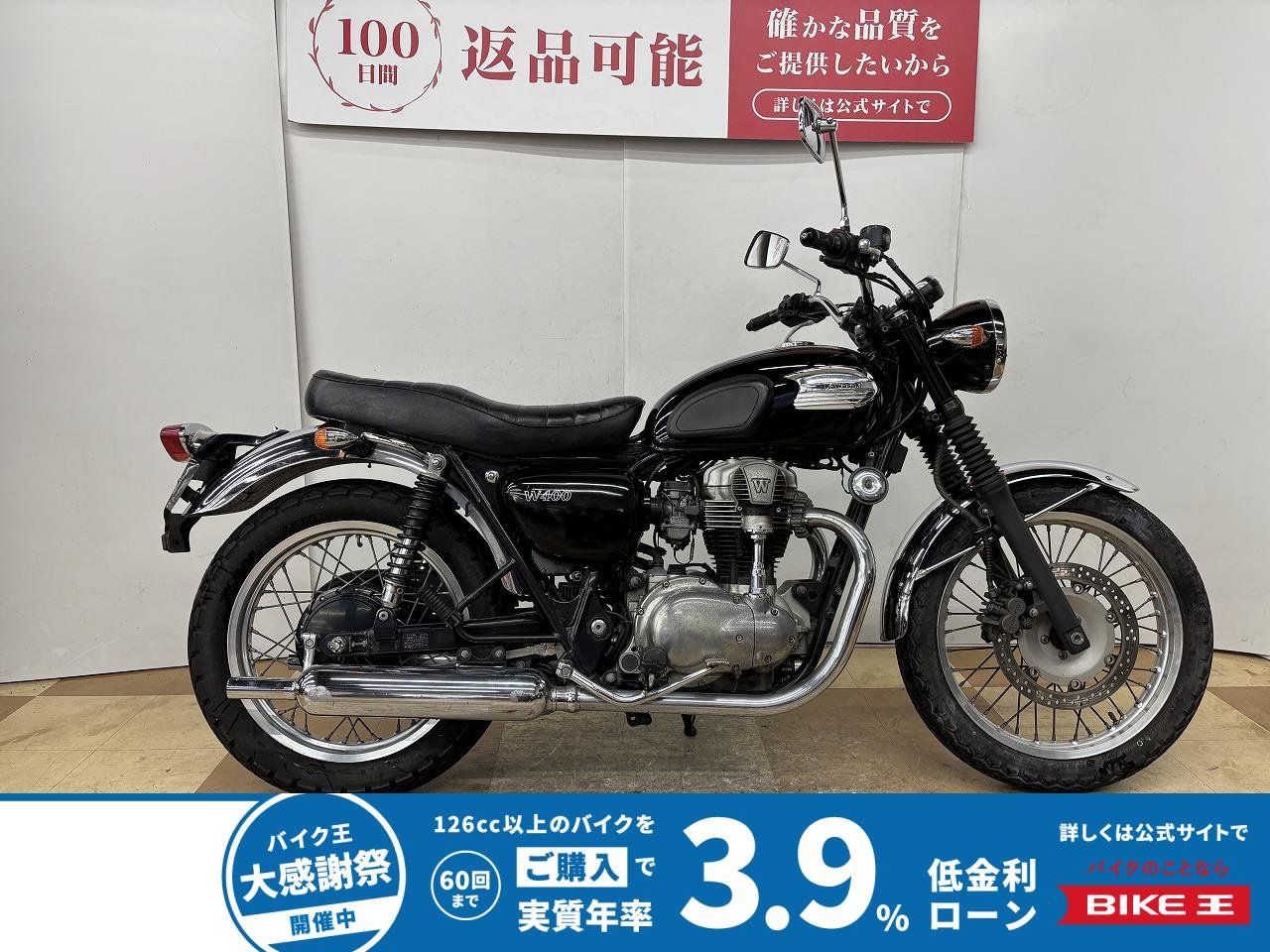 Ｗ４００　２００７年モデル　タイプＣ電源装備!