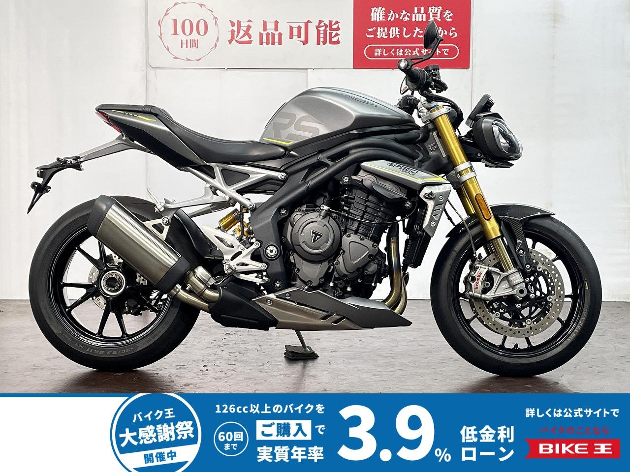 スピードトリプル１２００ＲＳ　２０２２年モデル　