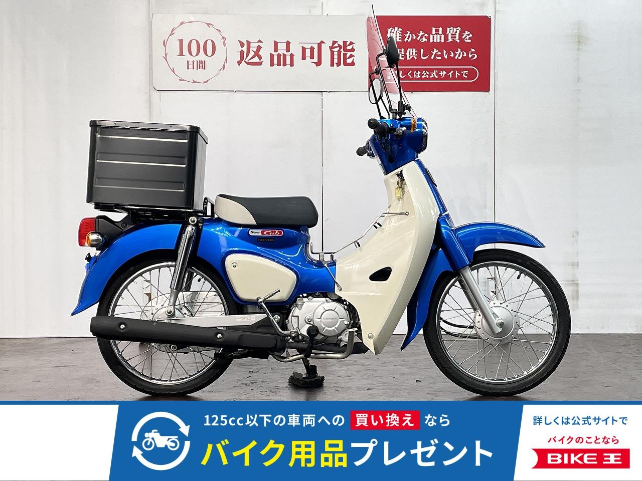 スーパーカブ５０　２０２３年モデル　スクリーン　インナーラック　リアボックス