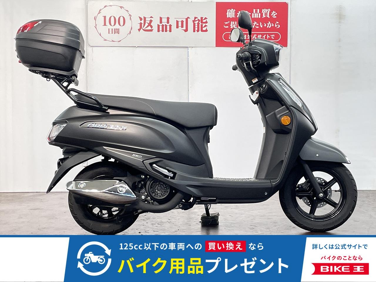 アドレス１２５　２０２６年モデル　リアボックス