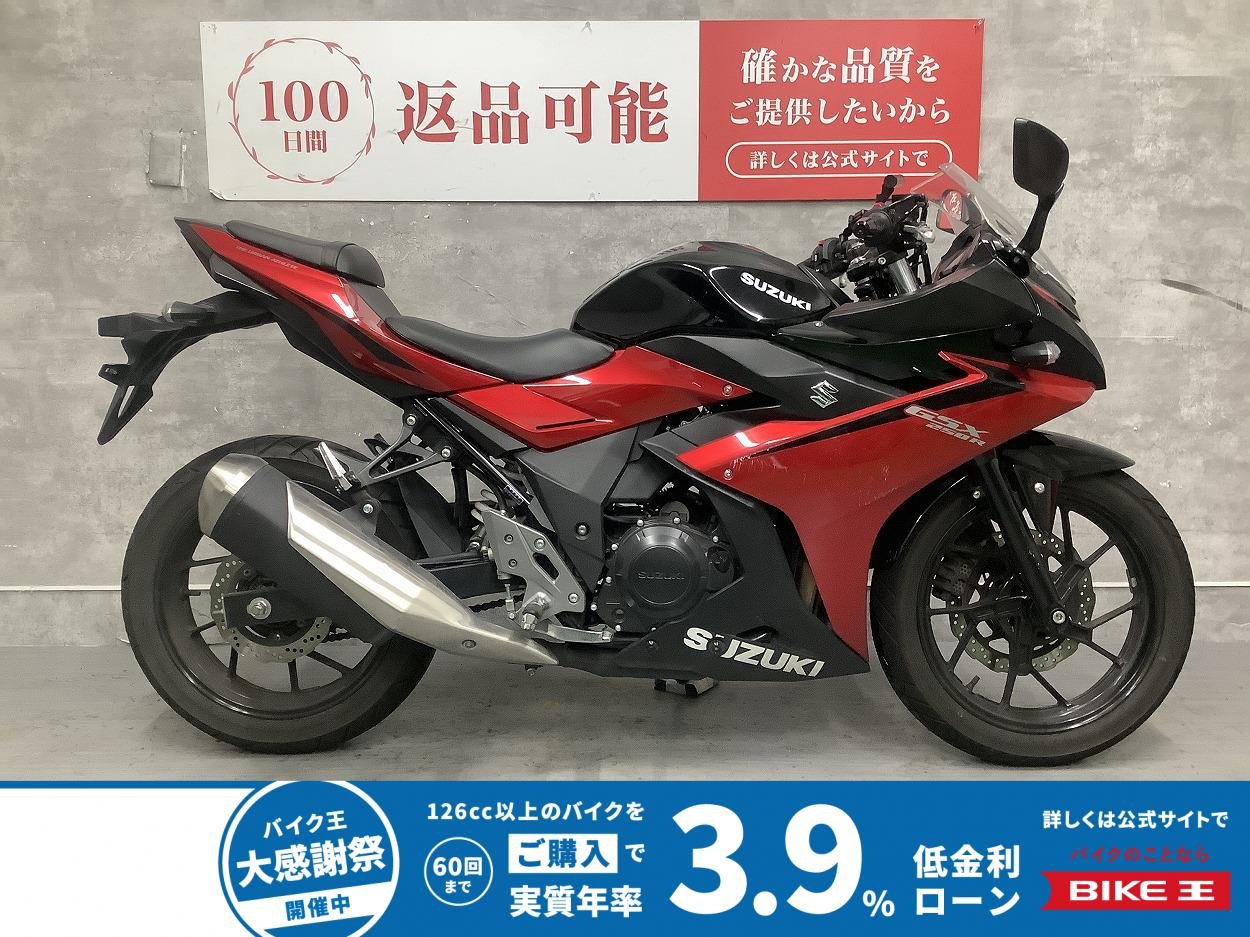 GSX250R　マルチバー　2023年モデル