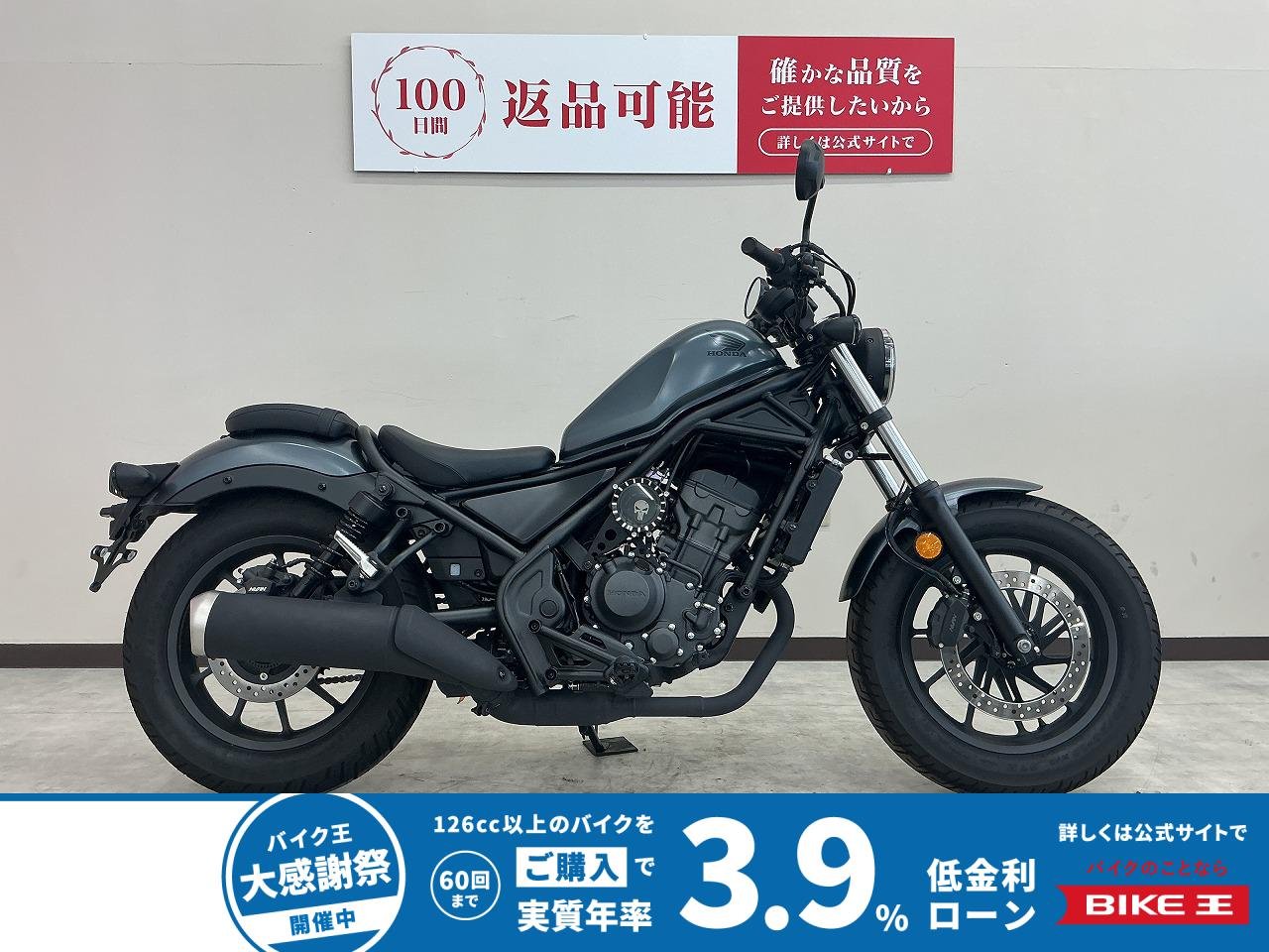 レブル２５０　２０２５年モデル　ウインカーガード　ダミーエアクリーナー　ドリンクホルダー装備