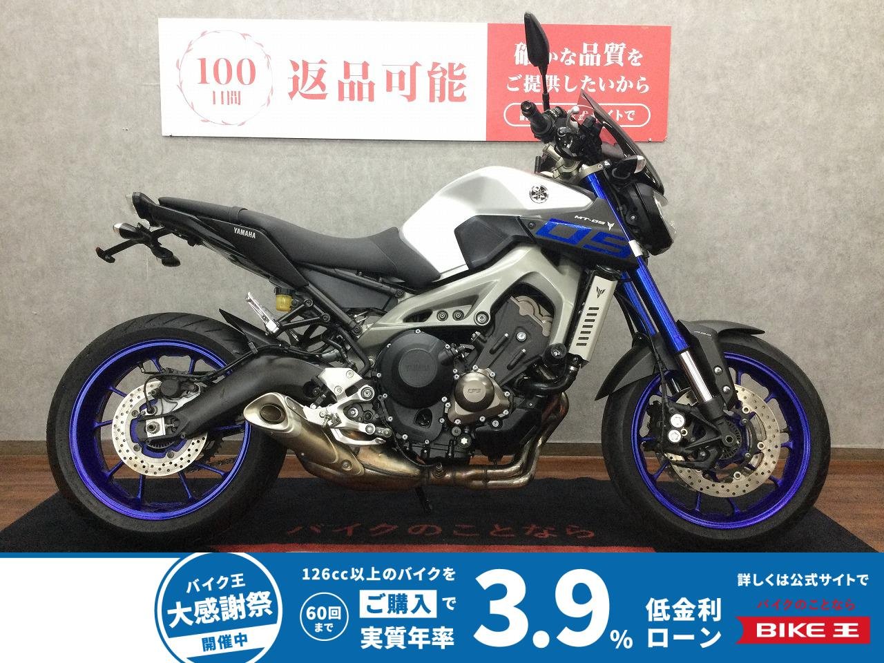 MT-09 ABS【デイトナ製タコメーターなどカスタム多数☆】