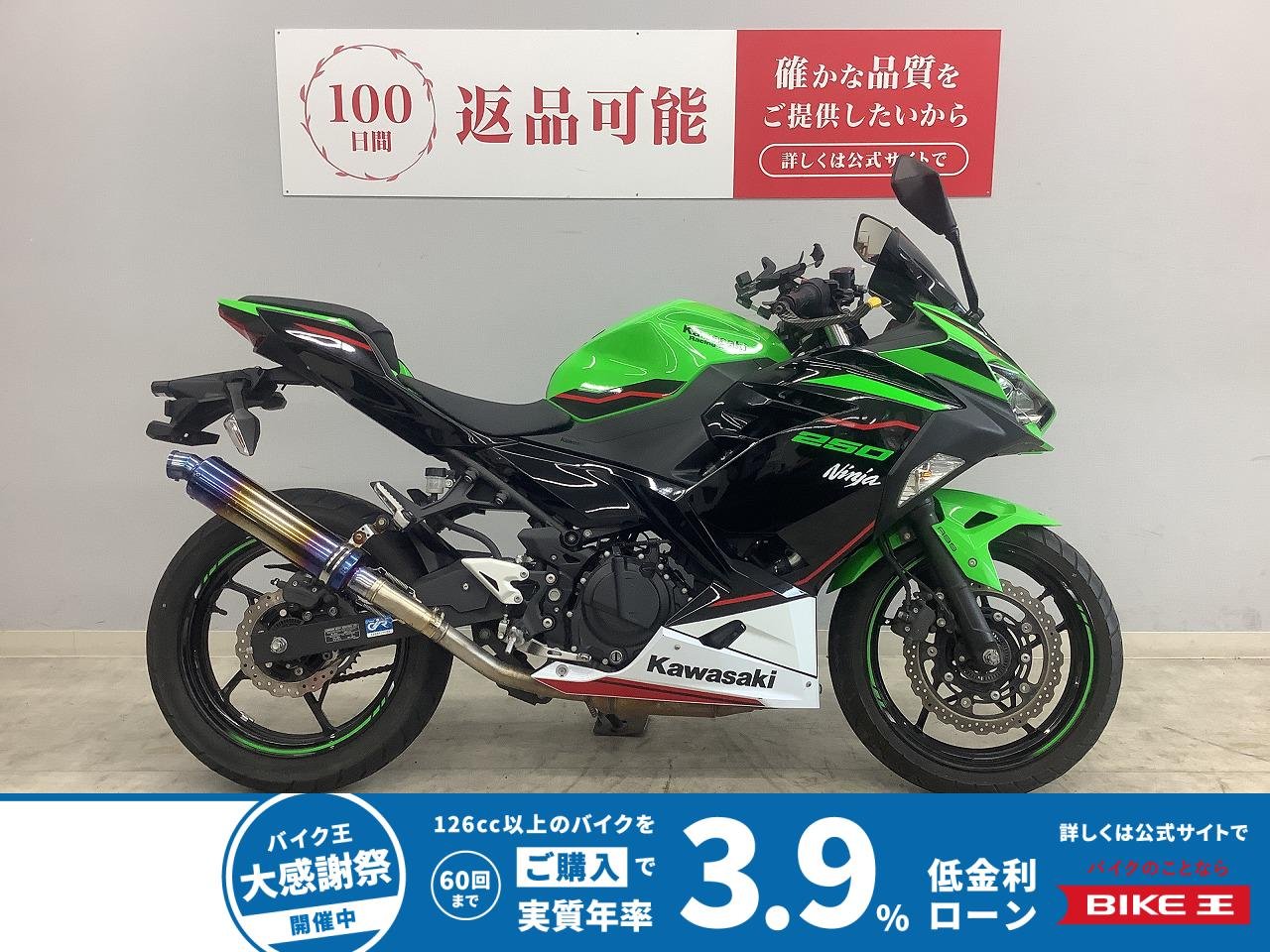 Ninja 250　2021年式モデル　マルチバー装備