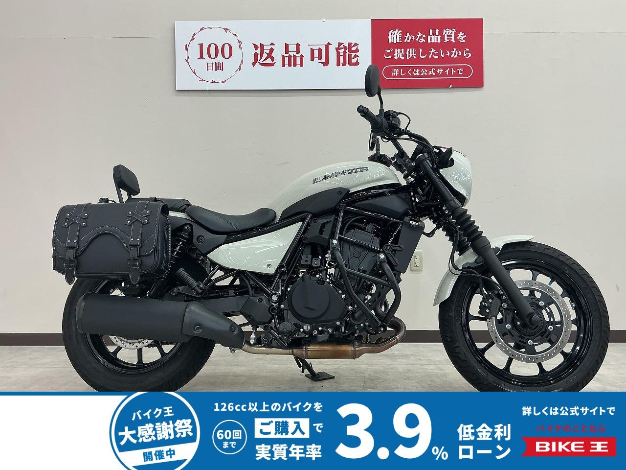エリミネーター４００ＳＥ　２０２６年モデル　サイドバッグ　バックレスト　エンジンガード装備