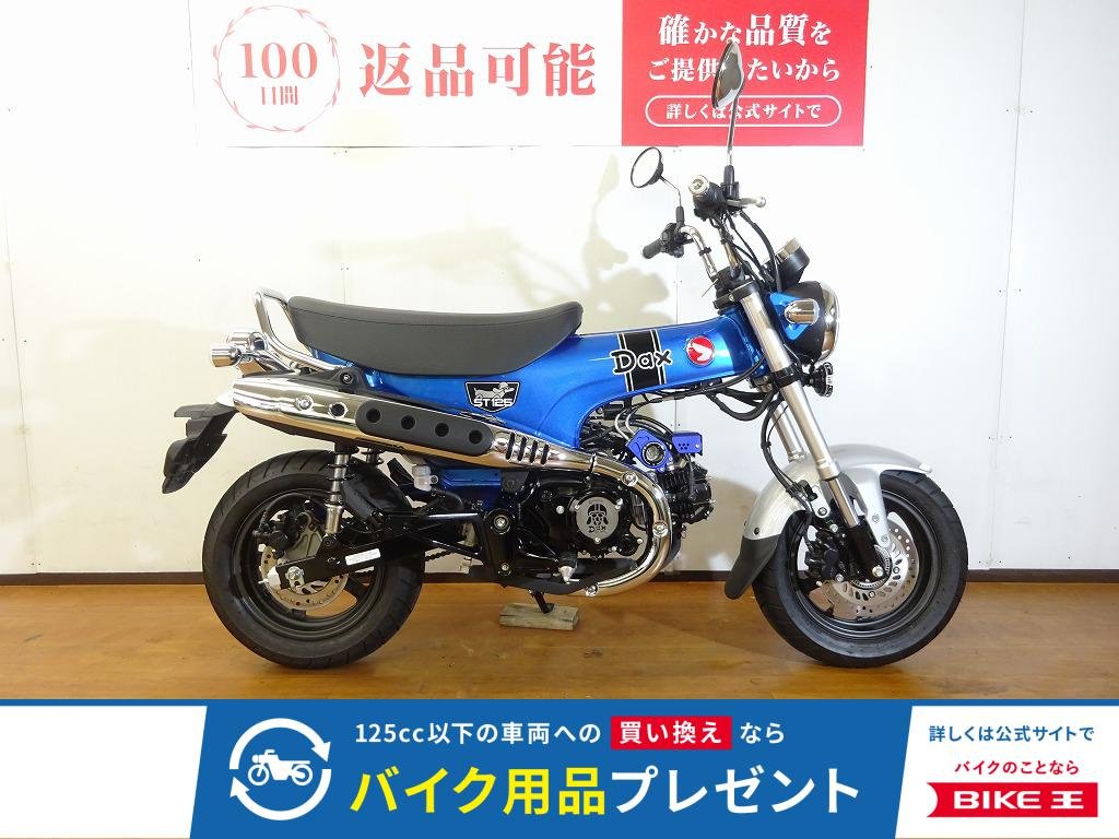  ダックス125　2023年モデル／ギヤポジションインジケーター／サドルバッグステー