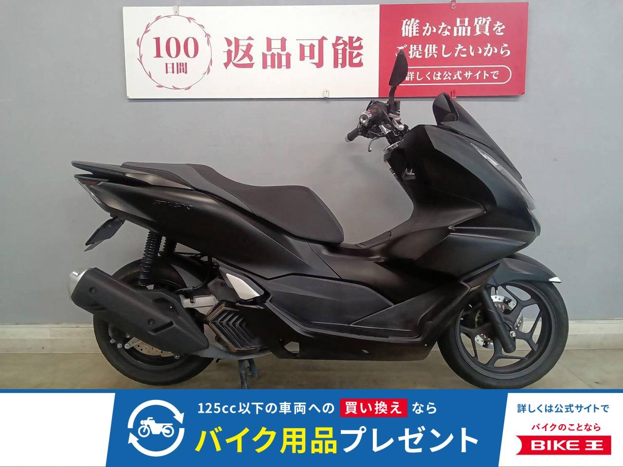 PCX125-4 精悍なスタイルに抜群の走行性能で隙の無い正に万能原付二種スクーターがカスタム＆スマートキーを携えて登場