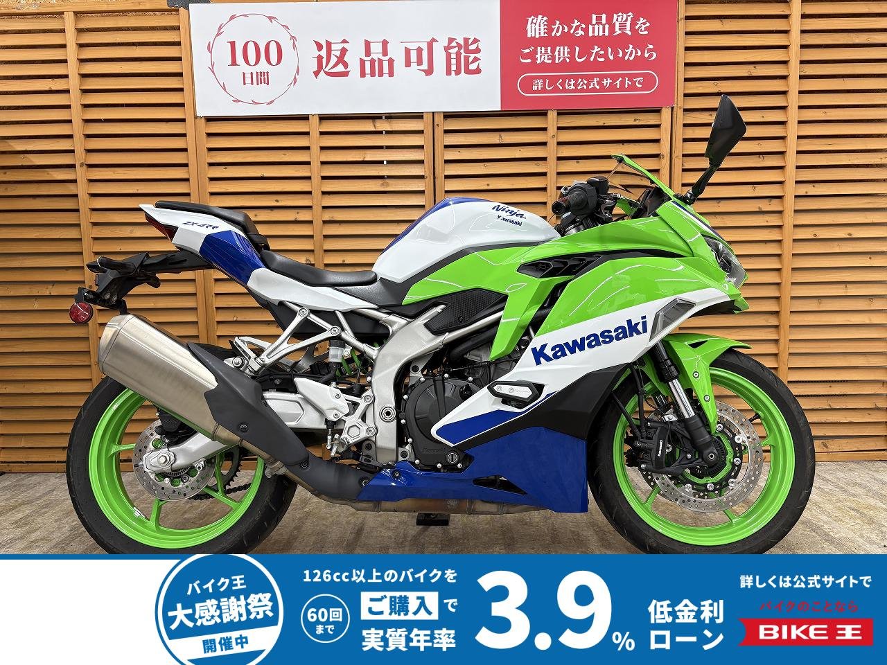 ＮＩＮＪＡ ＺＸ−４ＲＲ　２０２４年モデル　４０ｔｈアニバーサリーエディション　ＵＳＢポート装備