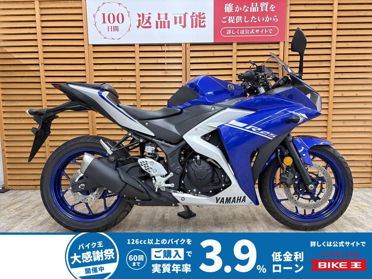 ＹＺＦ−Ｒ２５　２０１７年モデル　ＵＳＢポート装備