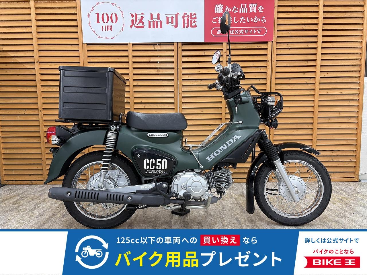 クロスカブ５０　２０２３年モデル　ドラレコ　リアＢＯＸ装備