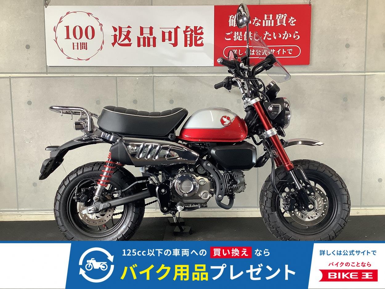 モンキー１２５　リアキャリア　スクリーン付き　２０２２年モデル