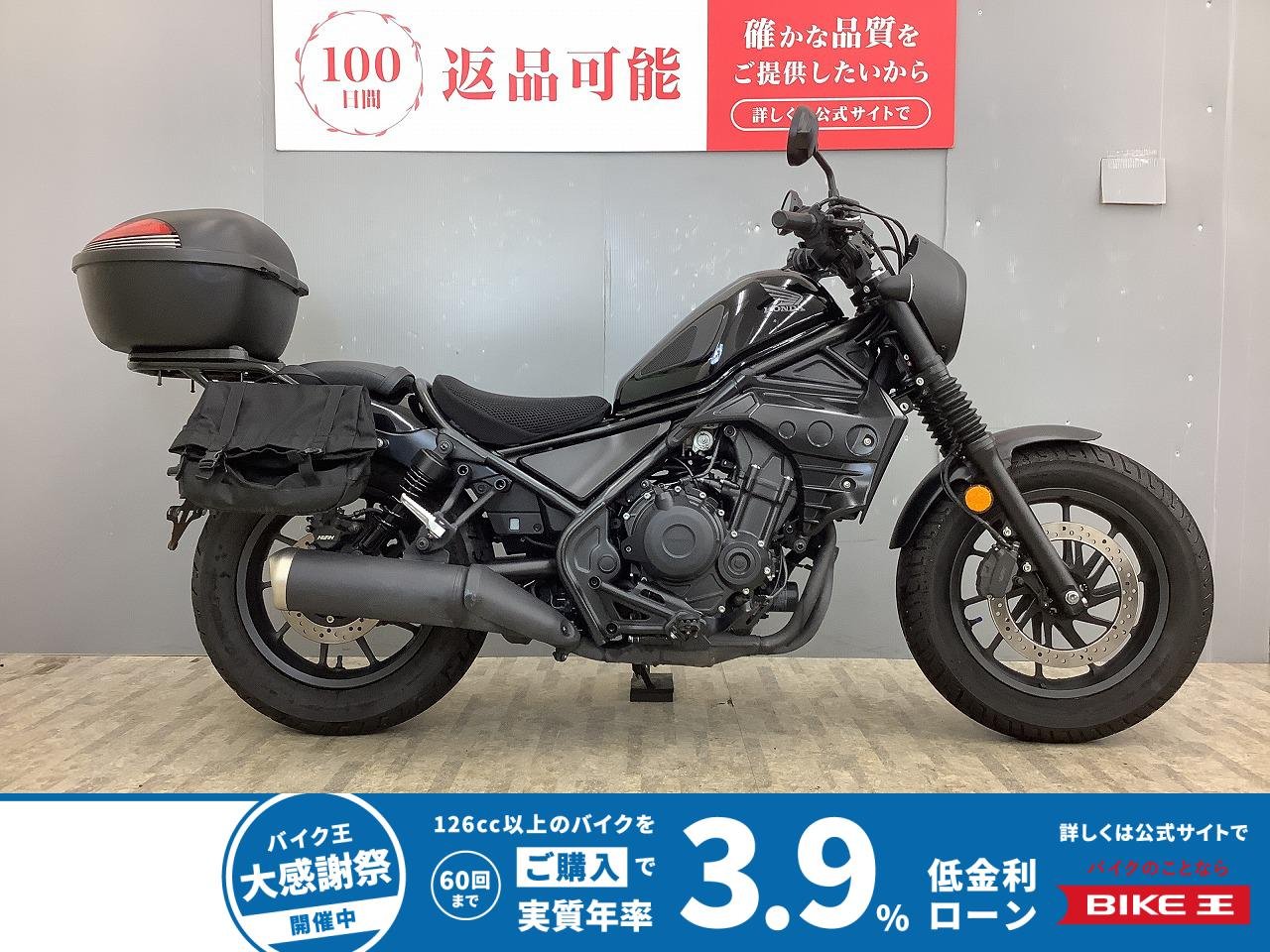 レブル500 デイトナタコメーター・キャリア＆トップケース・カスタムサイドカバー付き
