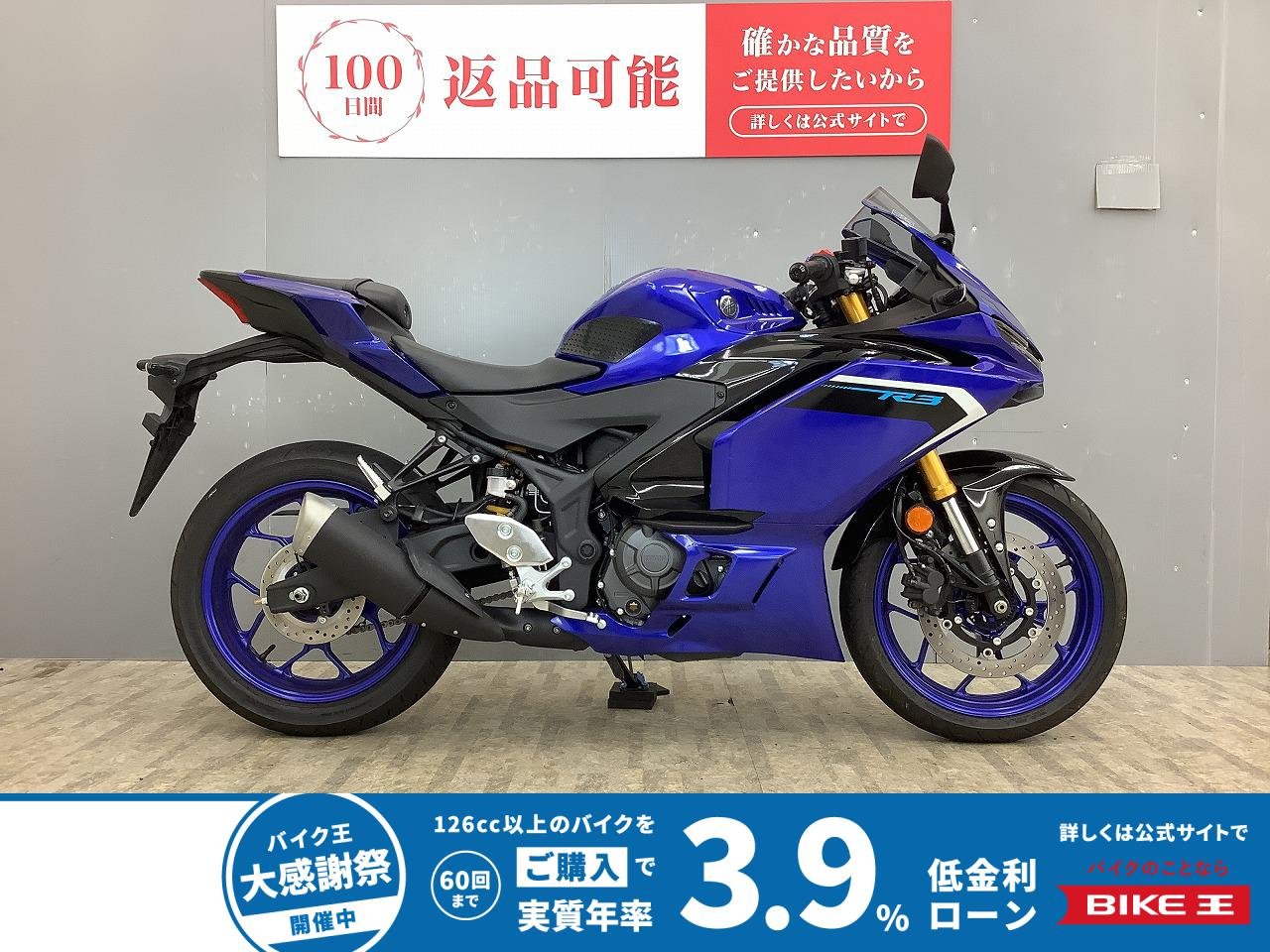YZF-R3 ABS 2025年モデル・RH25J型 ワンオーナー車