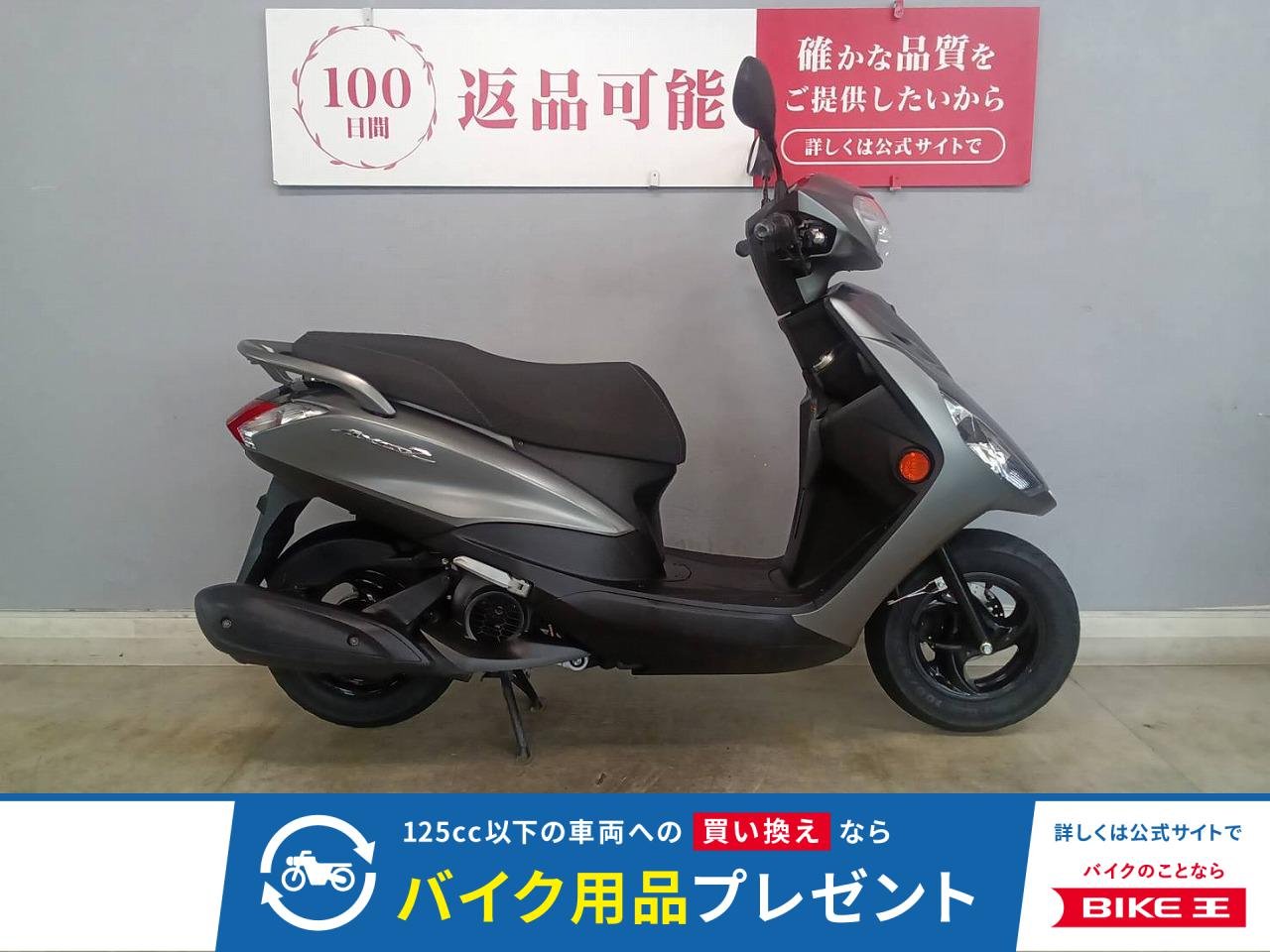 AXIS125Z 新型エンジンに加え収納力も大幅アップ☆嬉しい現行型で通勤、通学の強い味方に!
