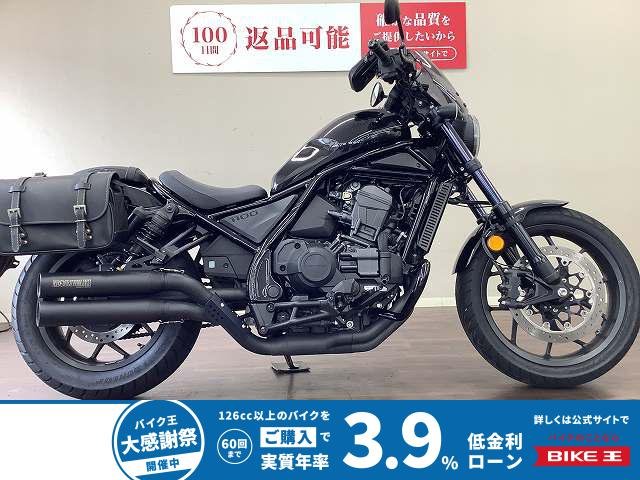 REBEL 1100 Dual Clutch Transmission　MORIWAK2本出しIサイレンサー・サイドバッグ・スクリーン・その他カスタム多数