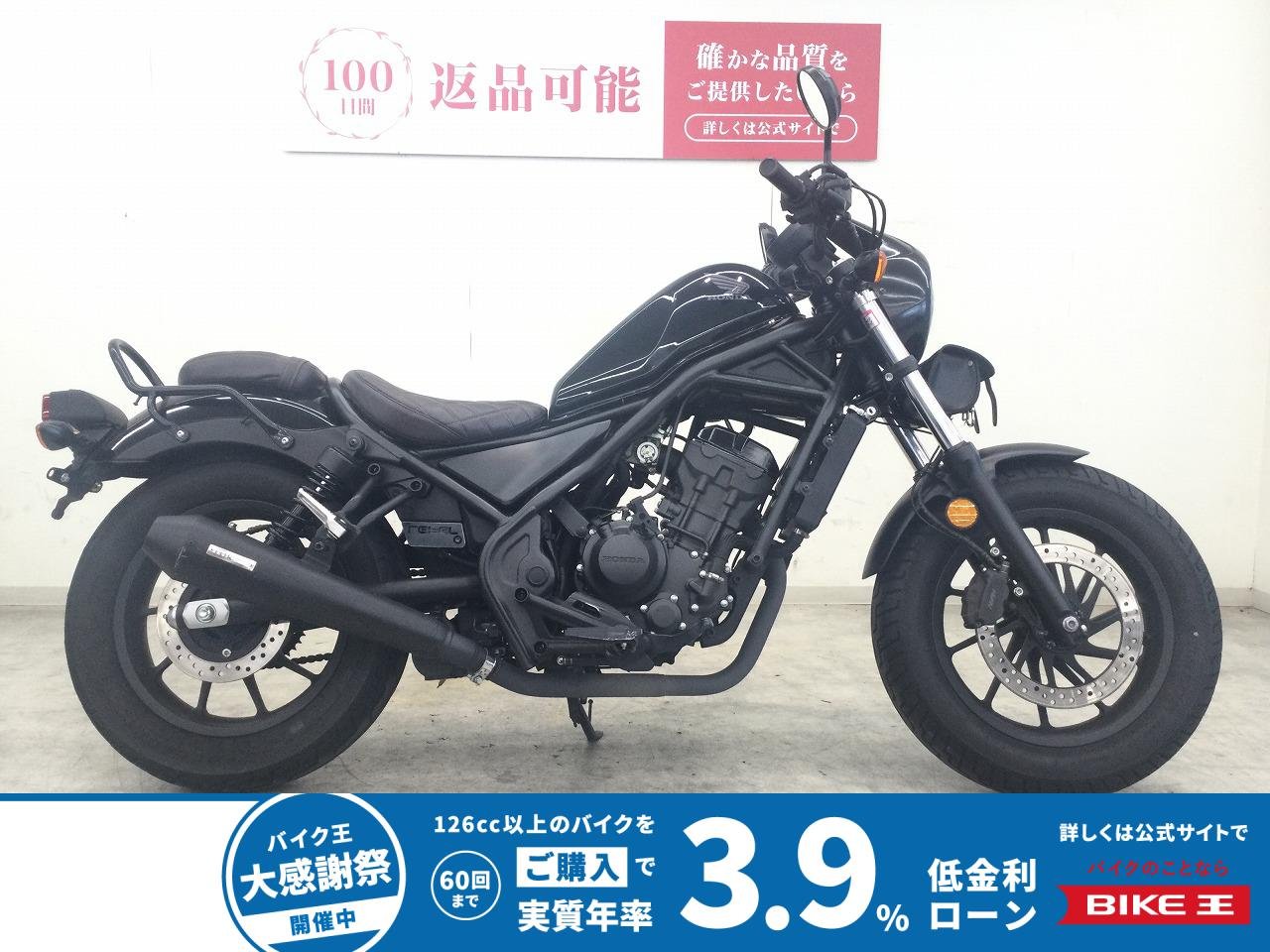 REBEL 250　2019年モデル/OVERレーシング製マフラー/ＣＣバー装備/ビキニカウル