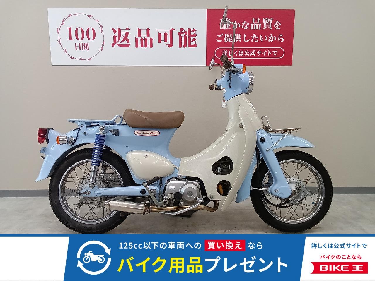 リトルカブ　カスタムリアサスペンション　キャブレターモデル！　ＡＡ０１モデル!