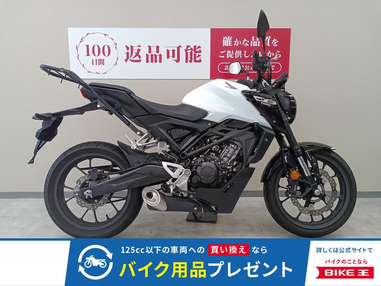 ＣＢ１２５Ｒ　リアキャリア装備！　インジェクションモデル！　ＪＣ９１モデル!