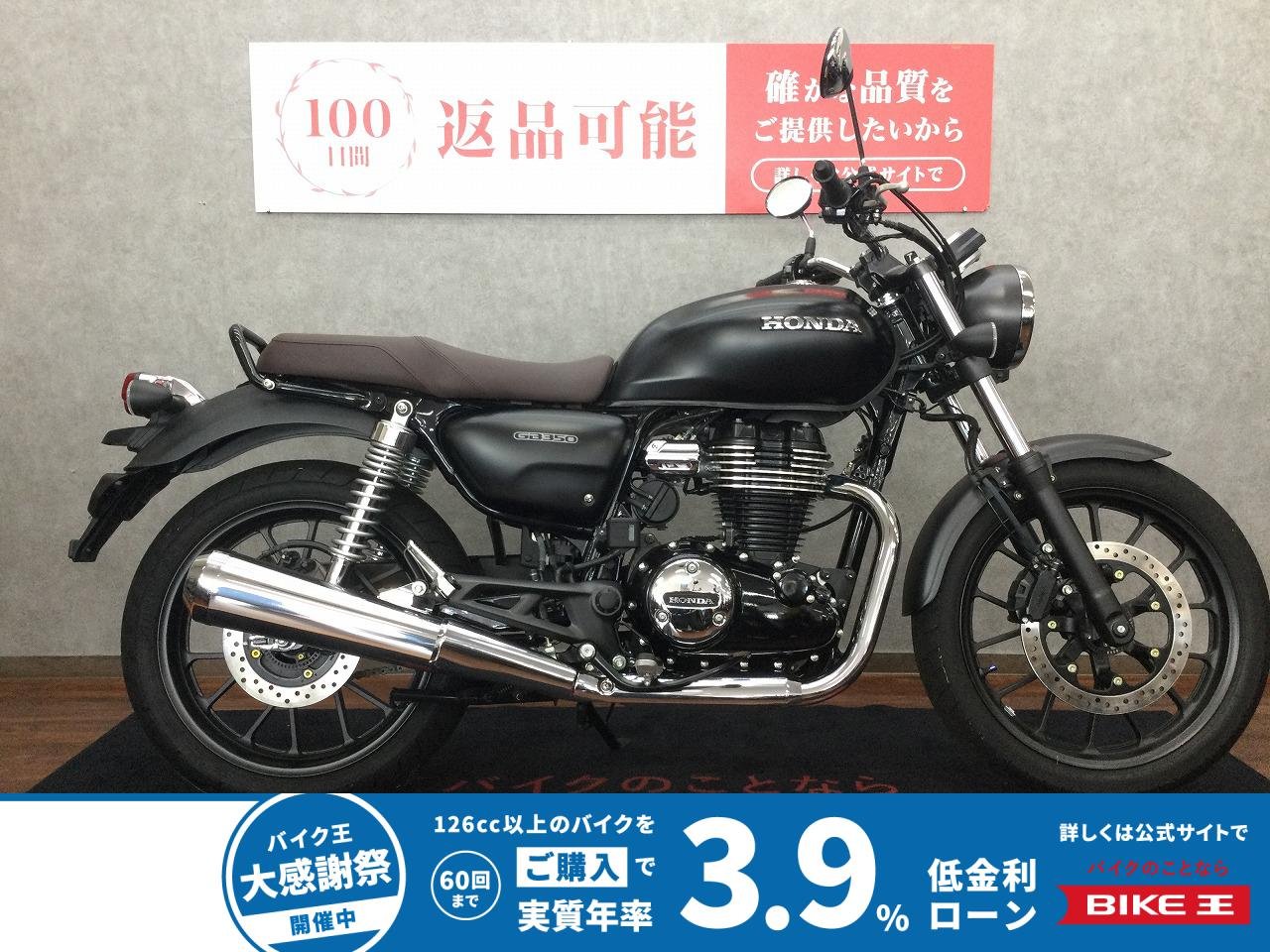 GB350【空冷単気筒エンジンならではの心地よい鼓動感☆】