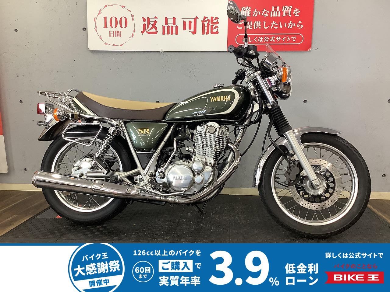 SR400　35th Anniversary Edition　1オーナー　パフォーマンスダンパー　Rキャリア　バイザー装備