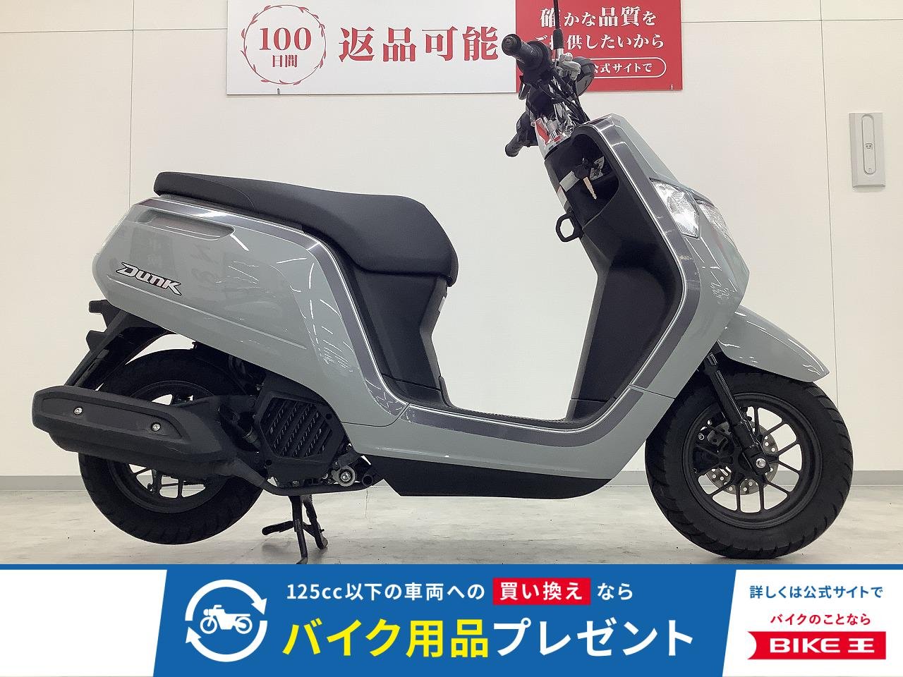 ダンク　2022年モデル　AF78型　フルノーマル
