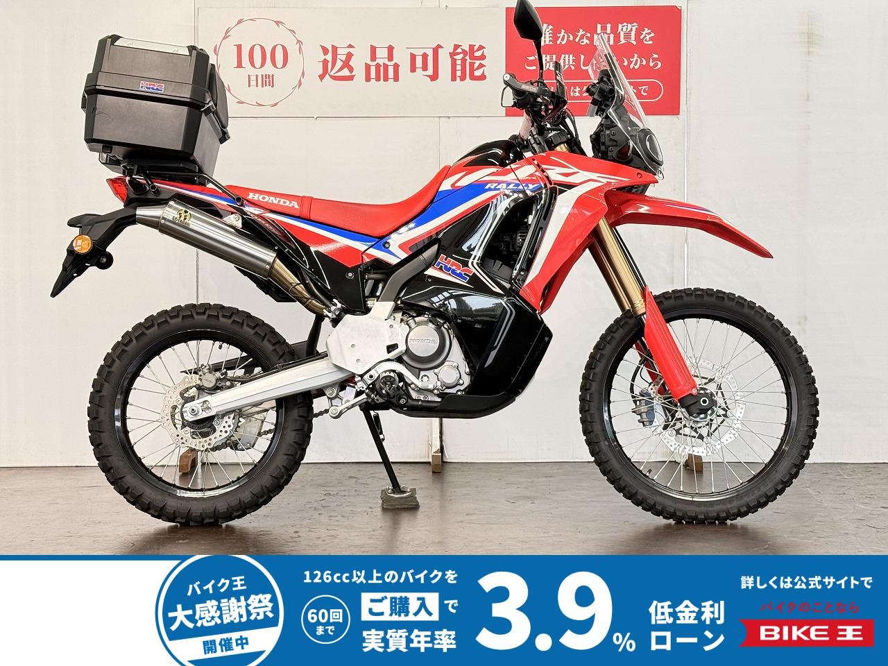 ＣＲＦ２５０ラリーｓ　２０２３年モデル　ＳＰ忠雄製カスタムマフラー　ホンダ純正リアボックス