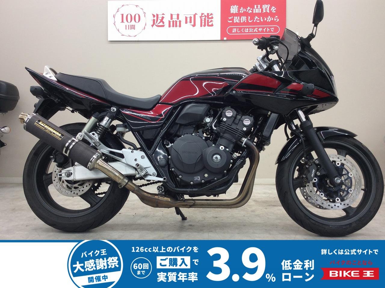 CB400スーパーボルドール　2010年モデル・ヨシムラ管・サブフレーム・シガーソケット・社外ハンドル装備