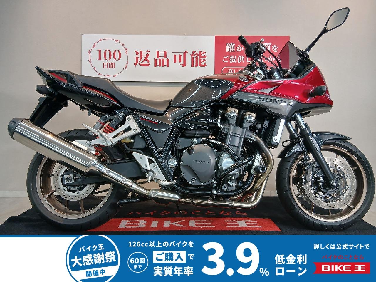 CB1300 SUPER BOL D'OR E Package Special Edition【ABS　スライダー　エンジンガード】