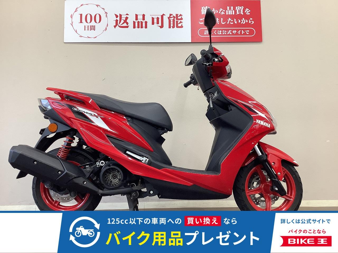シグナス-XSR　2019年モデル・SED8J型・フルノーマル・