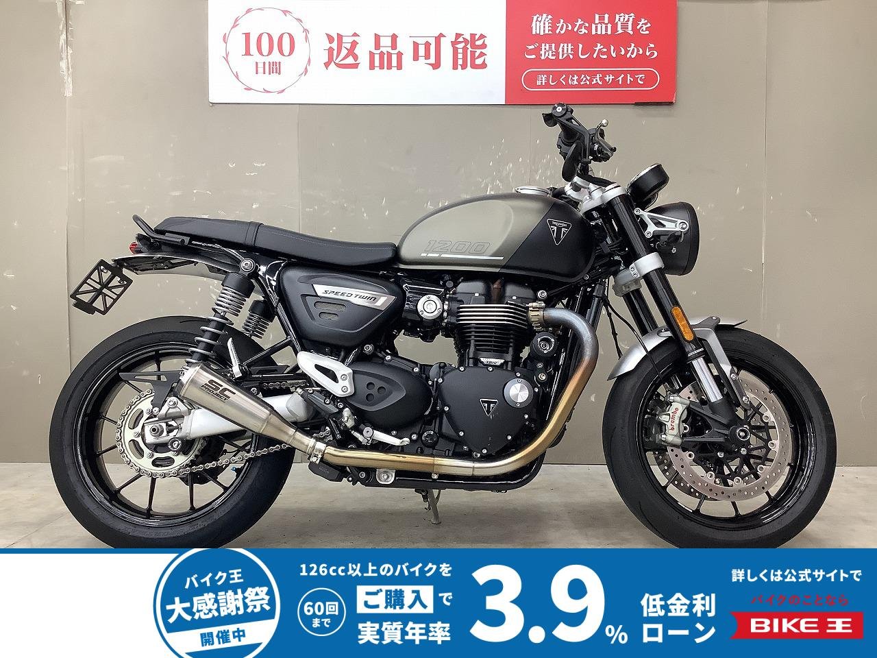 Speed Twin 1200　2024年モデル