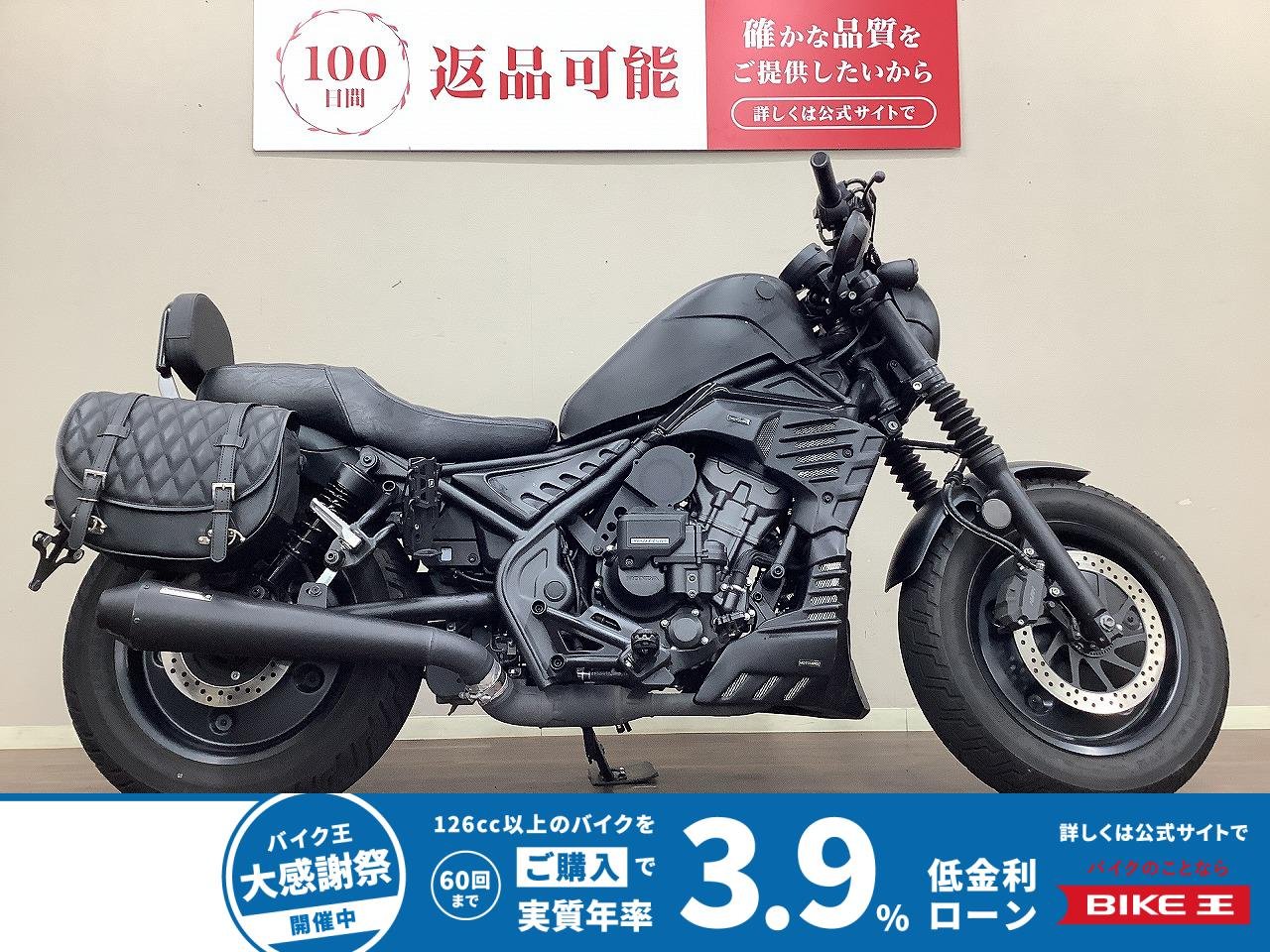 REBEL 250 　E-Clutch・カスタム多数・スタンダードモデル