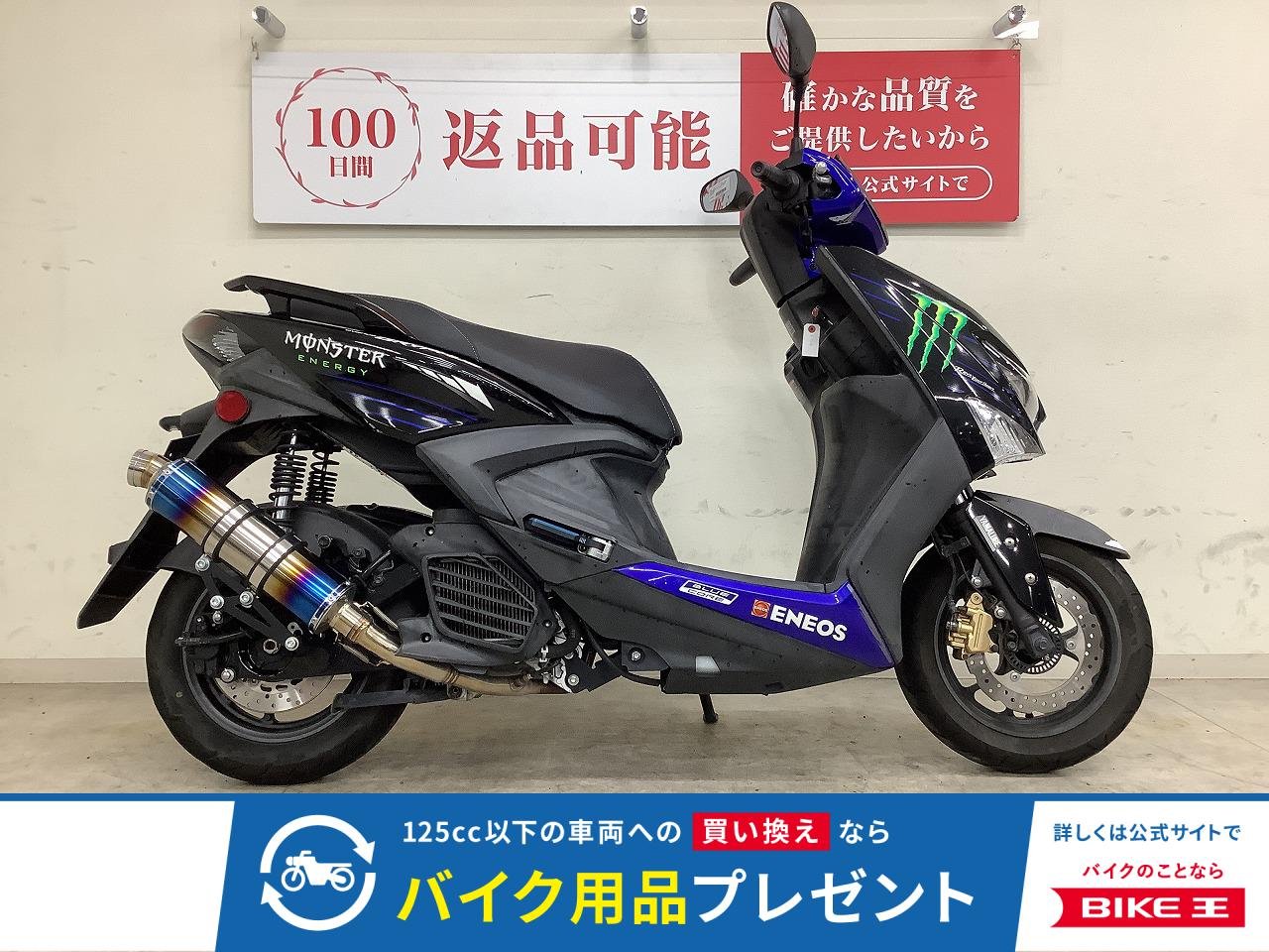 シグナスグリフィス　２０２３年モデル　ビームスマフラー