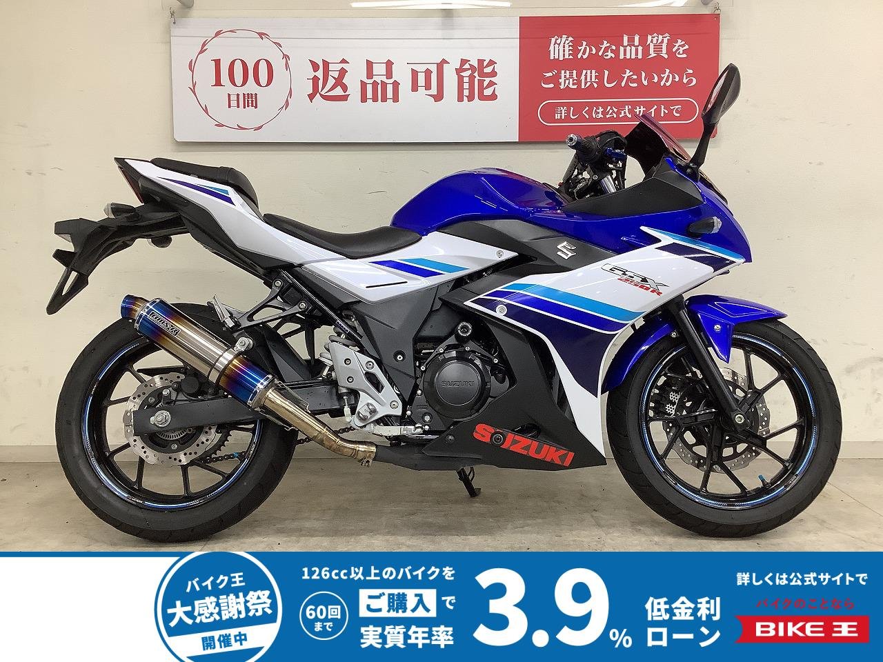 ＧＳＸ２５０Ｒ　ビームスマフラー　マルチバー　エンジンスライダー