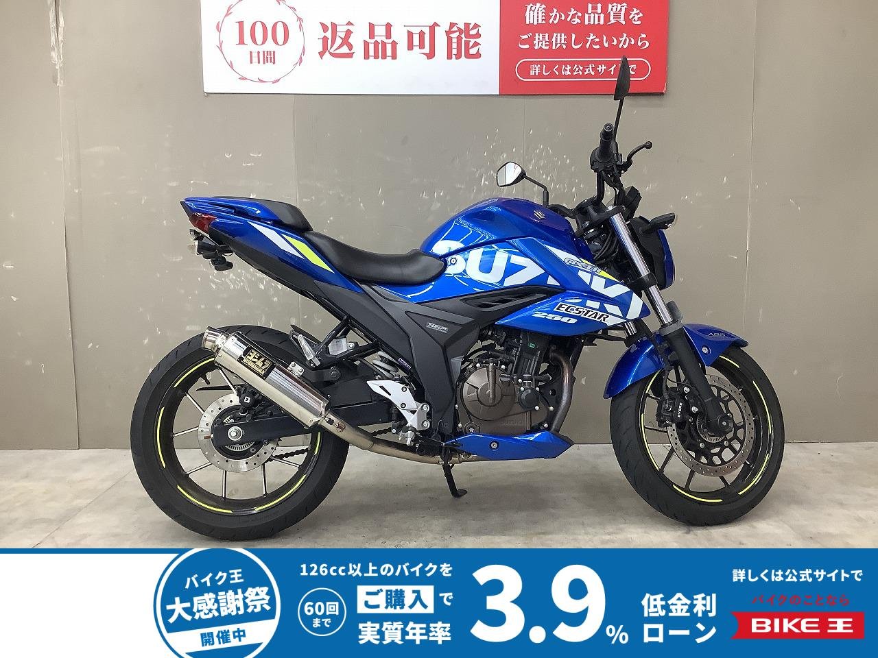 GIXXER 250　2021年モデル　ヨシムラマフラー装備！
