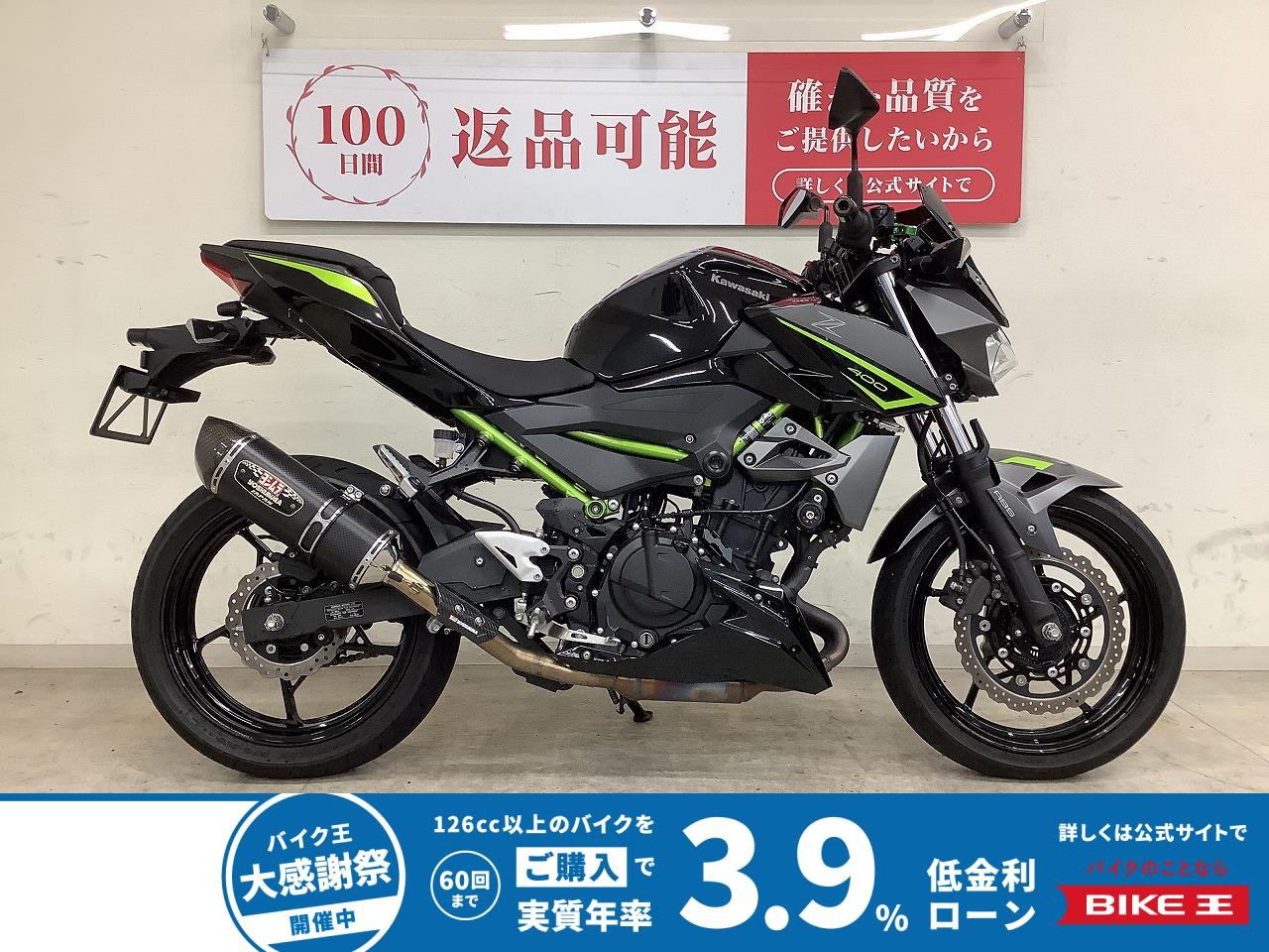 Ｚ４００　ヨシムラサイレンサー　前後ドラレコ　マルチバー　ＵＳＢ電源